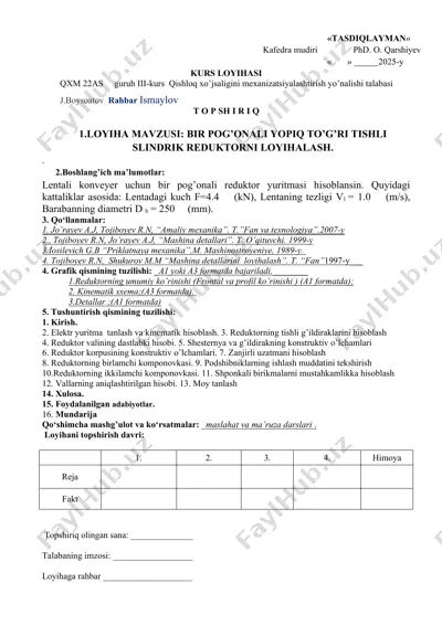 bir pog’onali yopiq to’g’ri tishli slindrik reduktor — DOC