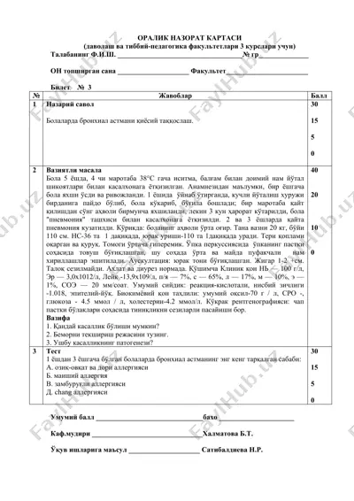 оралик назорат kartasi — DOCX