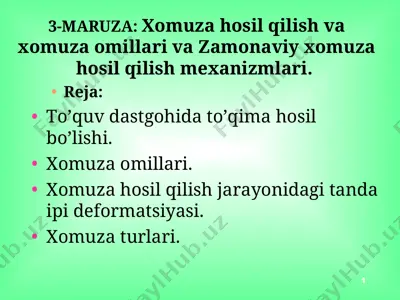 xomuza hosil qilish va xomuza omillari va zamonaviy xomuza hosil qilish mexanizmlari — PPT