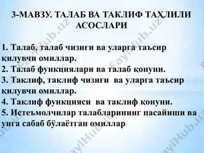 talab va taklif tahliyasi asoslar — PPTX