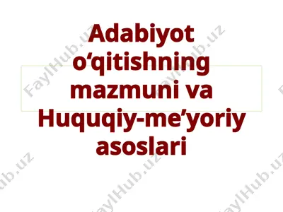 adabiyot o‘qitishning mazmuni va huquqiy-me’yoriy asoslari — PPTX
