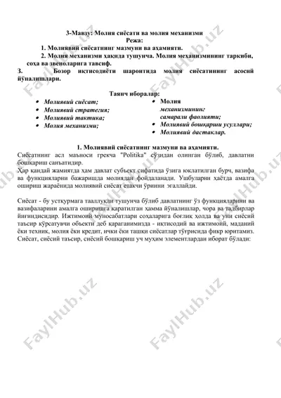 moliiaviy siyosat va moliya mekhanizmi — DOCX