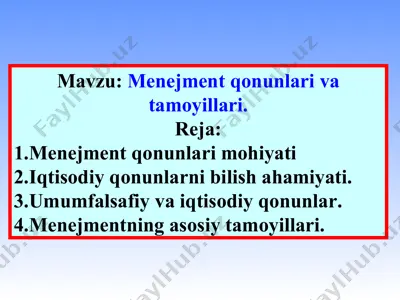 menejment qonunlari va tamoyillari — PPT