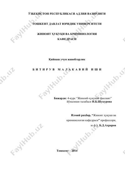 қийнаш учун жавобгарлик — DOC