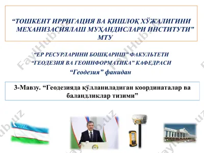 геодезияда қўлланиладиган координаталар ва баландликлар тизими — PPT
