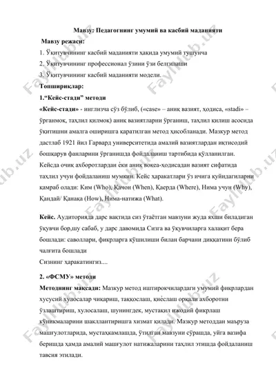 pedagogning umumiy va kasbiy madaniyati — DOCX