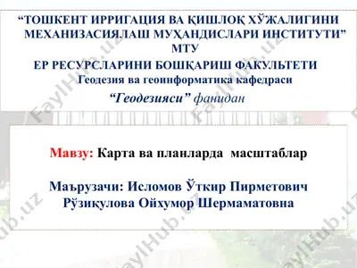 тошкент ирригация ва қишлоқ хўжалигини механизациялаш муҳандислари институти — PPTX