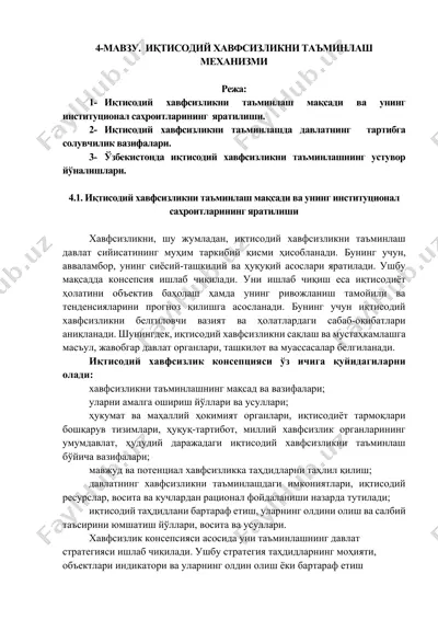 иқтисодий хавфсизликни таъминлаш механизми — DOCX