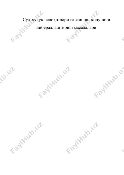 суд-ҳуқуқ ислоҳотлари ва жиноят қонунини либераллаштириш масалалари — DOC