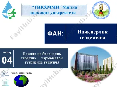 хайитов холмурод планли ва баландлик геодезик тармоқлари тўғрисида тушунча — PPT