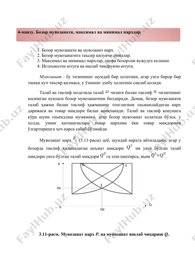 bozor muvozanati, maksimal va minimal narhlar — DOCX