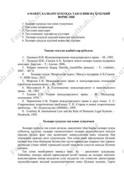 "xalqaro huquqda tan olish va huquqiy vorislik" — DOC
