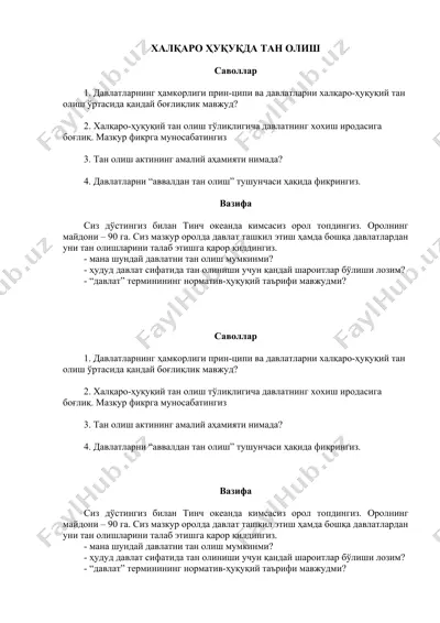 xalqaro huquqda tan olish — DOC