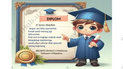 diplom — PPTX