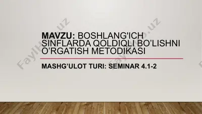 boshlang'ichsinflarda qoldiq bo'lishni o'rgatish metodikasi — PPTX