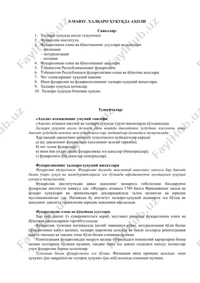 farg'ona viloyati mahsulotlariga oid darslik — DOC