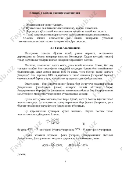talab va taklif elastikligi — DOCX