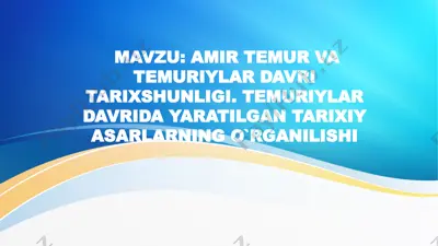 amir temur va temuriylar davri tarixshunosligi. temuriylar davrida yaratilgan tarixiy asarlar o'rganilishi — PPTX