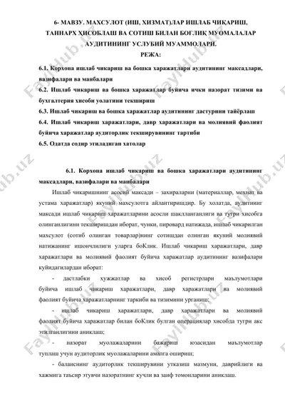 korxona ishlab chiqarish va boshka xarajatlar auditining uslubiy muammosi — DOCX