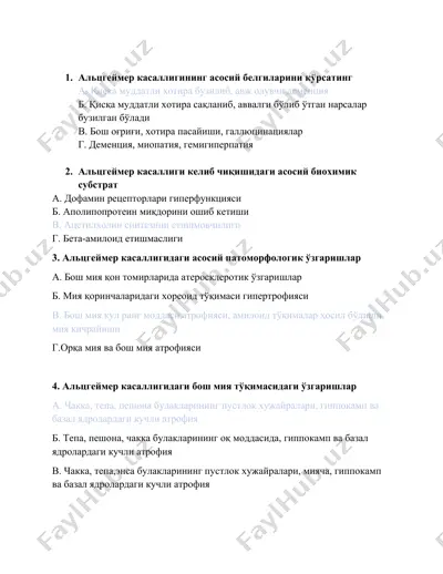 альцгеймер касаллигi haqida ma'lumotlar — DOCX