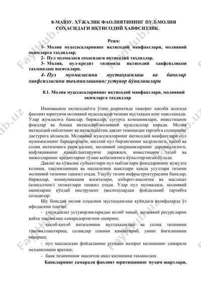 moliyaviy muassasalar va pul muomalarining iqtisodiy xavfsizligi — DOCX