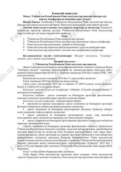 ўзбекистон республикаси очиқ маълумотлар портали (data.gov.uz) — DOCX