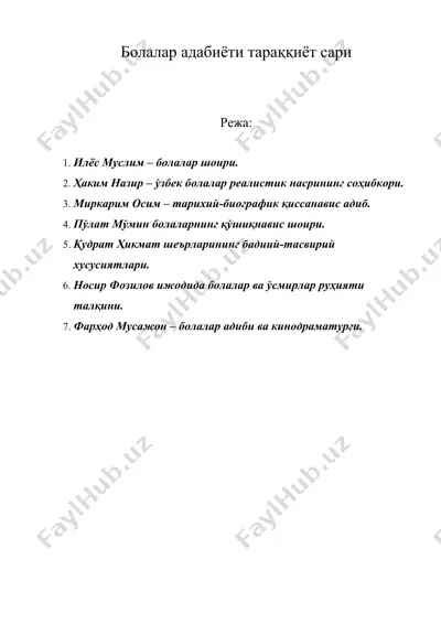 болалар адабиёти тараққиёт сари — DOC