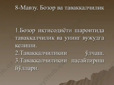 tavakkaлchilik va uning vujudga kelishi — PPT