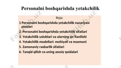 personalni boshqarishda yetakchilik — PPT