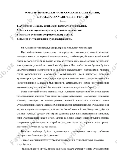 pul mablag'lari harakati bilan bog'liq muomala auditining uslubi — DOCX