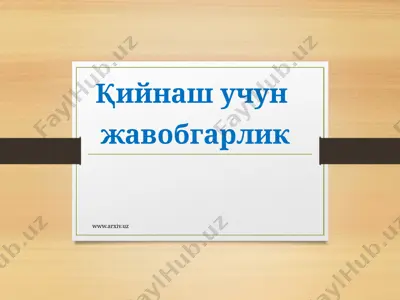 қийнаш учун жавобгарлик — PPT