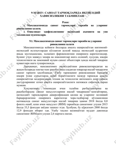 саноат тармоқларида иқтисодий хавфсизликни таъминlash — DOCX