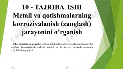 metall va qotishmalarning korroziyalanish (zanglash) jarayonini o'rganish — PPTX