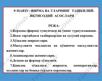 firma va ularning tashkiliy-iqtisodiy asoslari — PPT