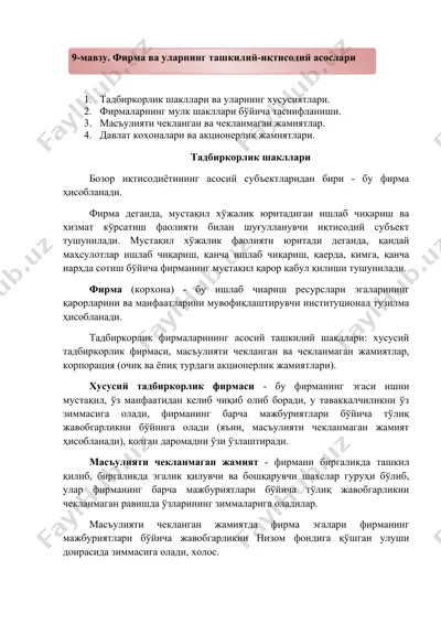 фирма ва уларнинг ташкилий-иқтисодий асослари — DOCX