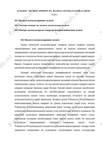 valyuta muomallarining audit — DOCX