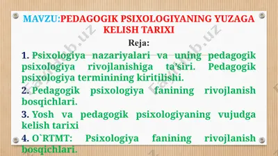 pedagogik psixologiyaning yuzaga kelish tarixi — PPTX
