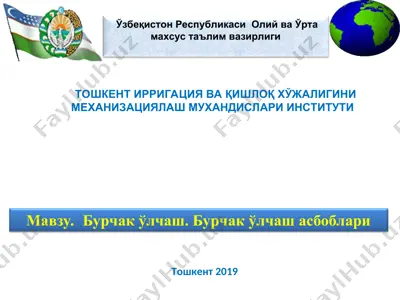 burçak ölçäş asboblari — PPT