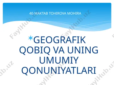 geografik qobiq va uning umumiy qonuniyatlari — PPTX