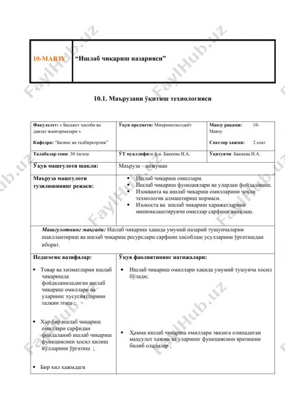 ишлаб чиқариш назарияси — DOCX