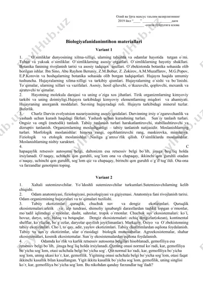 biologiyafanidanimtihon materiallari — DOCX