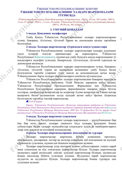 o'zbekiston respublikasi xalqaro shartnomalari — DOCX