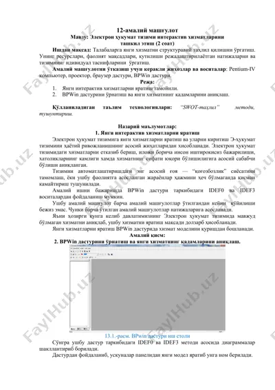 elektron hukumat tizimi interaktiv xizmatlarini tashkil etish — DOCX