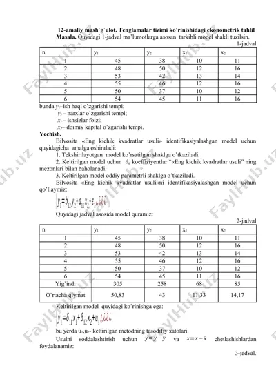 12-amaliy mashg'ulot. tenglamalar tizimi ko’rinishidagi ekonometrik tahlil — DOCX