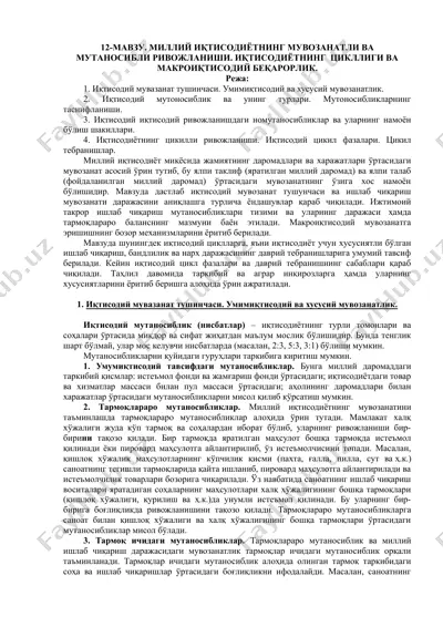 milly iqtisodiyotning muvozanatli va mutanosibli rivojlanishi — DOC