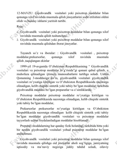giyohvandlik vositalari va psixotrop moddalar bilan qonunga xilof ravishda muomala qilish jinoyatlarini sodir etilishini oldini olish va bunday ishlarni yuritish tartibi. — DOCX