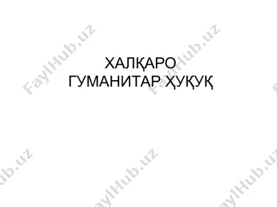 халқаро гуманитар ҳуқуқ — PPTX