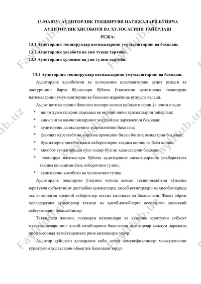 **аудиторлик текширувлар натижалари бўйича аудиторлик ҳисоботи ва хулосасини тайёрловчи режа** — DOCX