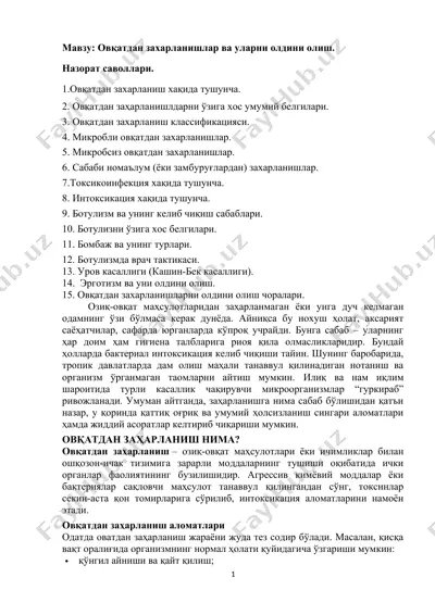 ovqatdan zaharlanishlar va ularni oldini olish — DOCX