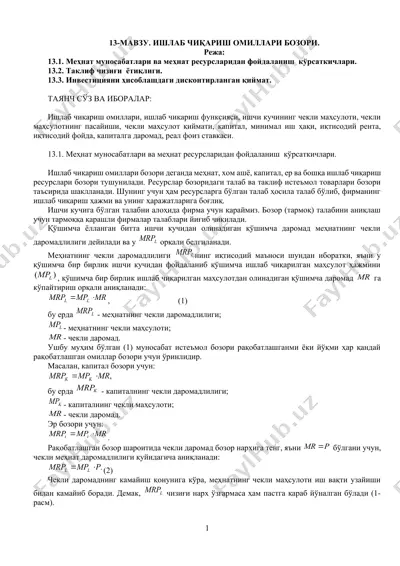 ishlab chiqarish omillari bozori — DOCX
